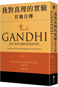 Gandhi: An Autobiography. the Story of My Experiments with Truth
