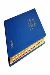 TELUGU - Bible OV Gilt DY TI Blue PU Yapp - AMITY