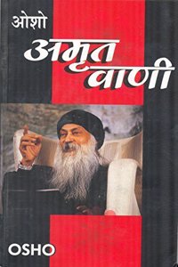 Osho Amritvani