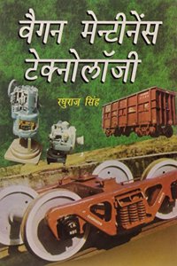 Wagon Maintence Technology (( Pratham Puruskar See Sammanit))