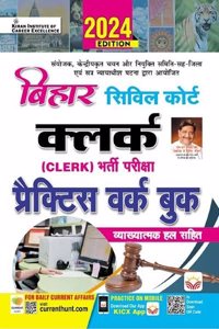 Bihar Civil Court Clerk 2024 Practice Work book 2024 Edition (Hindi Medium)(5161)
