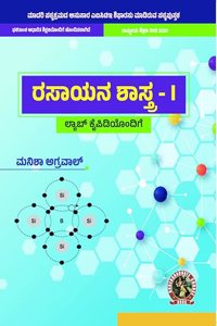 Chemistry I (with Lab Manual) AICTE Prescribed textbook (Kannada) UG041KA