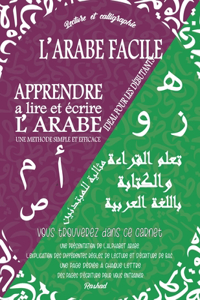 L'Arabe Facile Apprendre a lire et écrire l'arabe