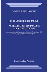 Lehre Von Grigori Grabovoi. Anwendung Der Technologie Auf Die Suchsysteme.