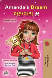 Amanda's Dream (English Korean Bilingual Book for Kids)