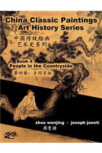 China Classic Paintings Art History Series - Book 4