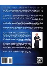 Project Management of Hotel Opening Processes (Persian Version)
