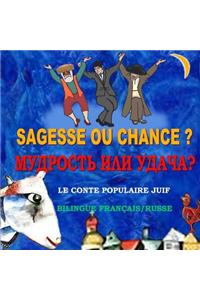 Sagesse ou chance - Mudrost ili udacha
