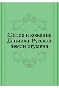 Житие и хожение Даниила, Русской земли иг