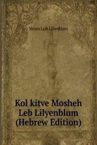 Kol kitve Mosheh Leb Lilyenblum (Hebrew Edition)