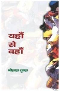 Yahan Se Vahan