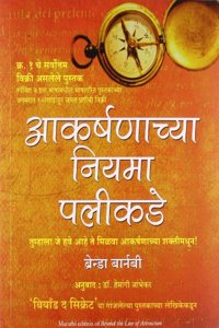 Beyond The Law Of Attraction