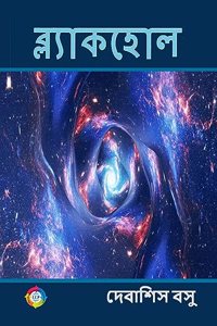 Black Hole