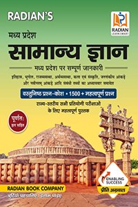 Madhya Pradesh Samanya Gyan (MP GK Book) 2023 in Hindi | Useful for MPPSC, MPPEB, MPSI, MP Police, MP Patwari and All State Exams