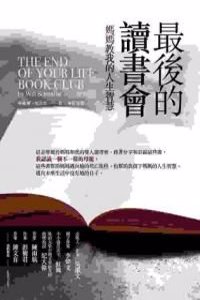 The End of Your Life Book Club