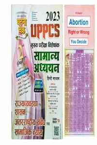 Uppcs Samanya Adhyan 2Nd 2023 In Hindi With Abortion Right Or Wrong You Decide In English + Sampoorna Shri Mad Bhagwad Gita Free