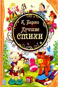Luchshiye stikhi