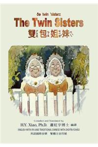 Twin Sisters (Traditional Chinese)