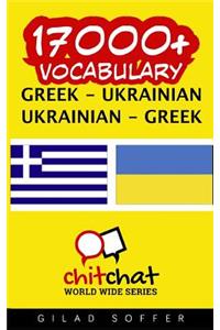 17000+ Greek - Ukrainian Ukrainian - Greek Vocabulary