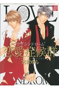 Love Syndrome (Yaoi): Yaoi
