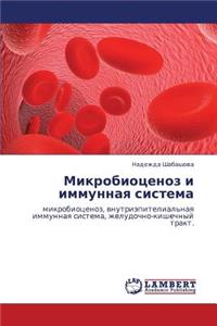 Mikrobiotsenoz I Immunnaya Sistema