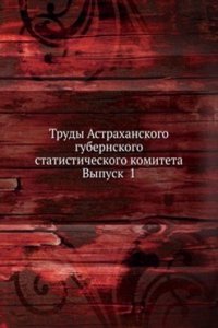 Trudy Astrahanskogo gubernskogo statisticheskogo komiteta