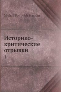 Istoriko-kriticheskie otryvki
