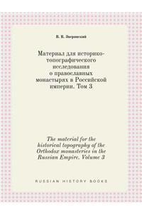 The Material for the Historical Topography of the Orthodox Monasteries in the Russian Empire. Volume 3