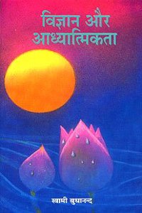 Vigyan Aur Adhyatmikata(hindi)