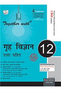 Together With Home Science - 12
