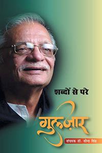 Gulzar