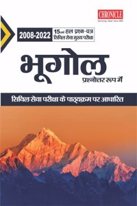 à¤­à¥‚à¤—à¥‹à¤² à¤ªà¥à¤°à¤¶à¥à¤¨à¥‹à¤¤à¥à¤¤à¤° à¤°à¥‚à¤ª à¤®à¥‡à¤‚ à¤¯à¥‚à¤ªà¥€à¤à¤¸à¤¸à¥€ à¤¸à¤¿à¤µà¤¿à¤² à¤¸à¥‡à¤µà¤¾ (à¤®à¥à¤–à¥à¤¯) à¤ªà¤°à¥€à¤•à¥à¤·à¤¾ à¤¹à¤² à¤ªà¥à¤°à¤¶à¥à¤¨ à¤ªà¤¤à¥à¤°