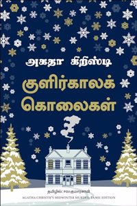 Midwinter Murder (Tamil)
