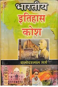 Bhartiya Itihas Kosh