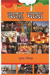 Bareh-Massa (Twelve English Months)