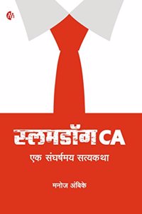 SLUMDOG CA (à¤¸à¥�à¤²à¤®à¤¡à¥‰à¤— CA)