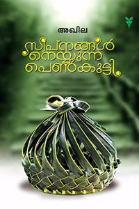 Swapnangal Neyyunna Penkutty