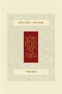 Koren Classic Three Festivals Mahzor, Sepharad