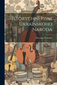 Istorychni pisni ukraïnskoho naroda