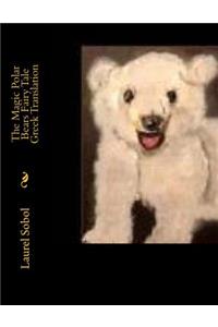 The Magic Polar Bears Fairy Tale Greek Translation