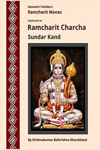 Ramcharit Charcha : Sundar Kand