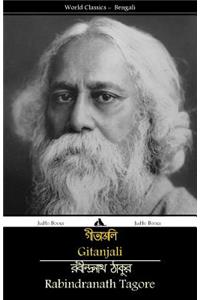 Gitanjali