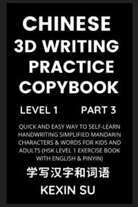 Chinese 3D Writing Practice Copybook (Part 3)