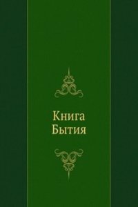 Kniga Bytiya