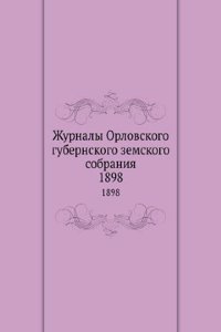 Zhurnaly Orlovskogo gubernskogo zemskogo sobraniya