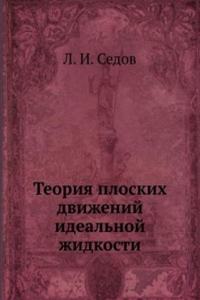 Teoriya ploskih dvizhenij idealnoj zhidkosti