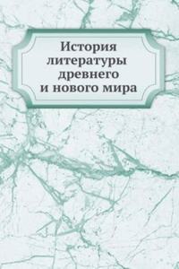 Istoriya frantsuzskoj literatury