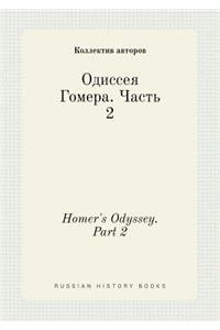 Homer's Odyssey. Part 2