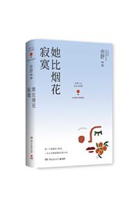 She Is Lonelier Than Fireworks