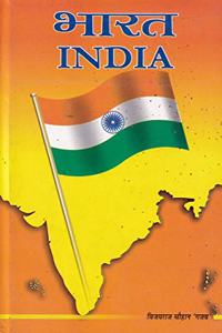 Aarthik Vikas ke Siddhant (Thery of Economic Develpoment)